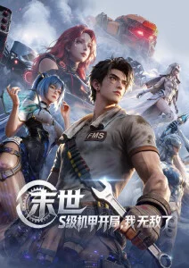 奇米视频777 热播动漫 鬼灭之刃·无限城
